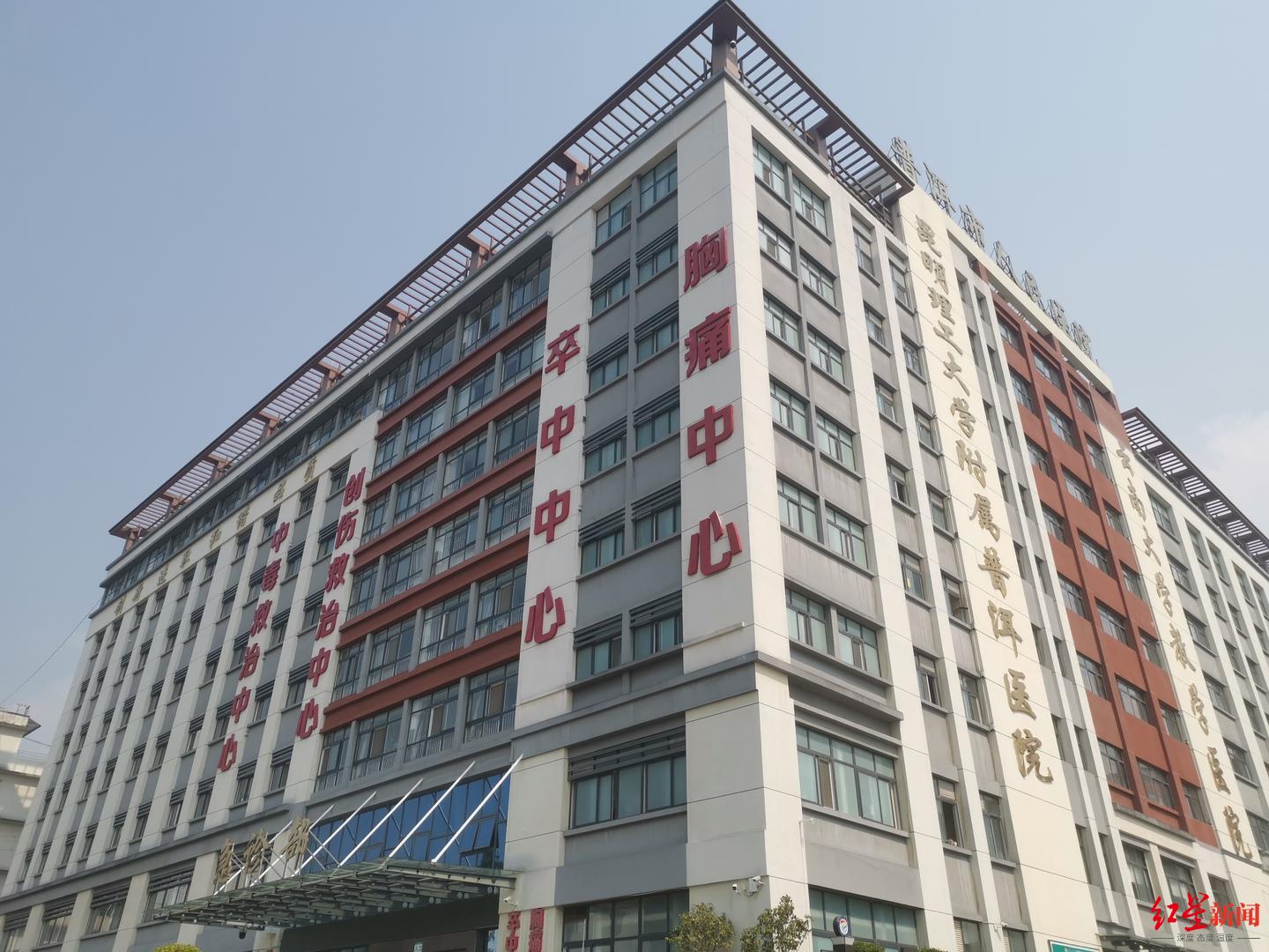 普洱市东谈主民病院外景