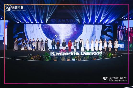 ▲金伯利钻石设计师团队和模特一同谢幕