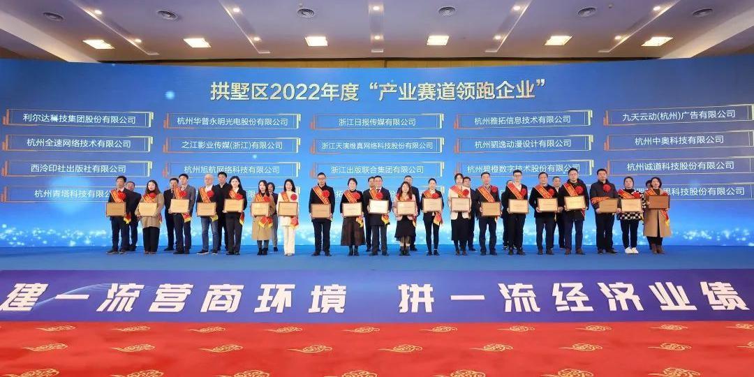 　　青塔获得“产业赛道领跑企业 ”荣誉