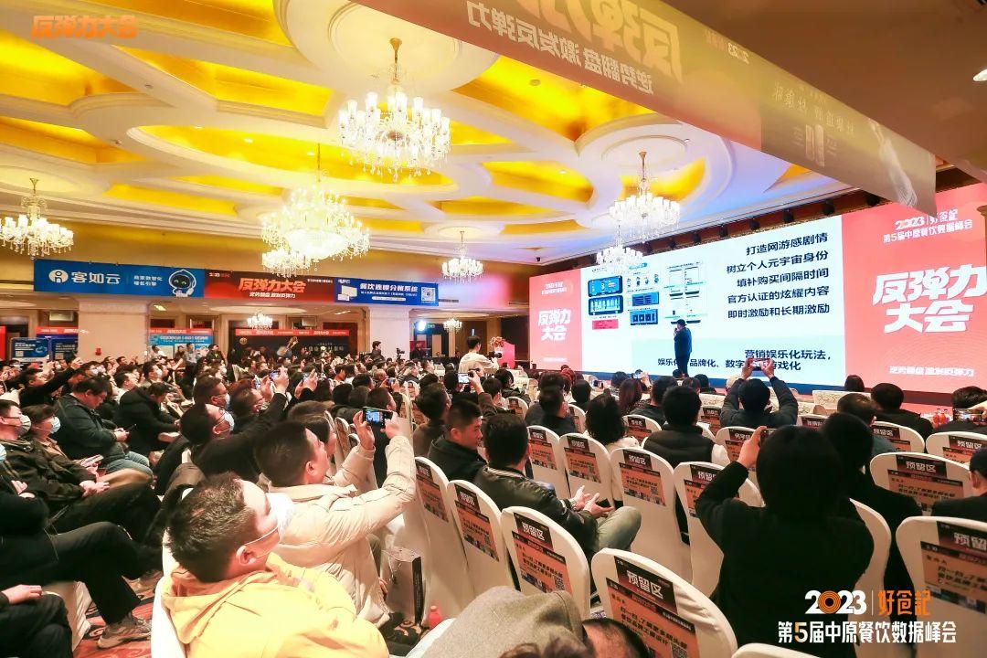 　　分享嘉宾通过餐饮行业案例阐述观点