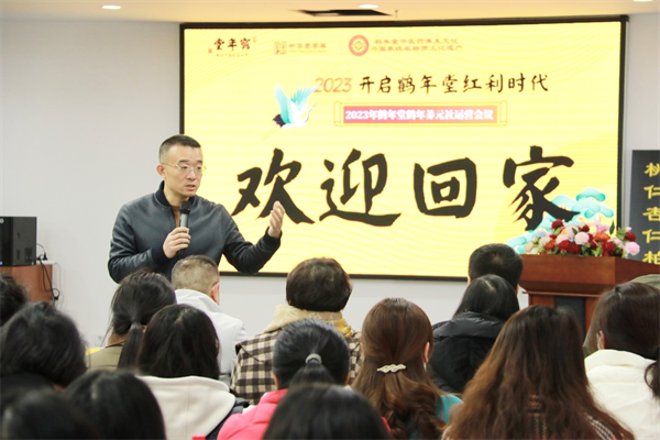 　　鹤年堂董事、北京鹤年堂品牌管理有限公司董事长孟肇艺致欢迎词