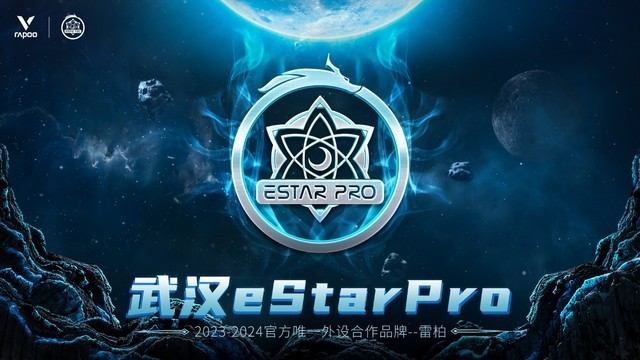 武汉：雷柏游戏携手eStarPro王者荣耀战队征战2023KPL春季赛