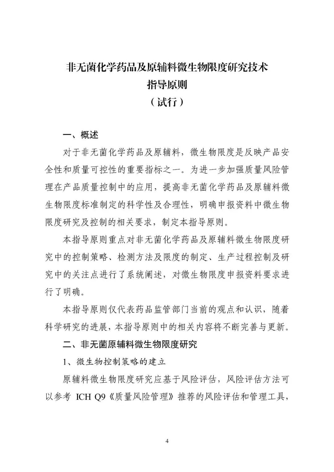 春节我在岗丨营口市疾控中心微生物实验室的新春“守夜人”