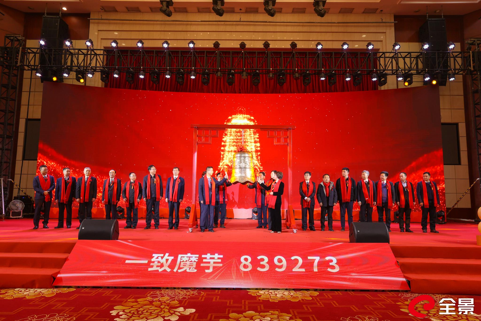 图为敲响上市宝钟