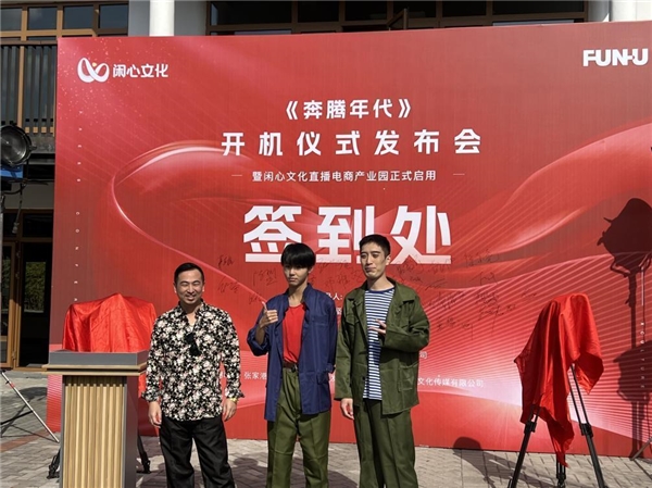 上图为演员扈智勇（左一）、男一号范文跃（左二）、男演员羽奕潼（右一）