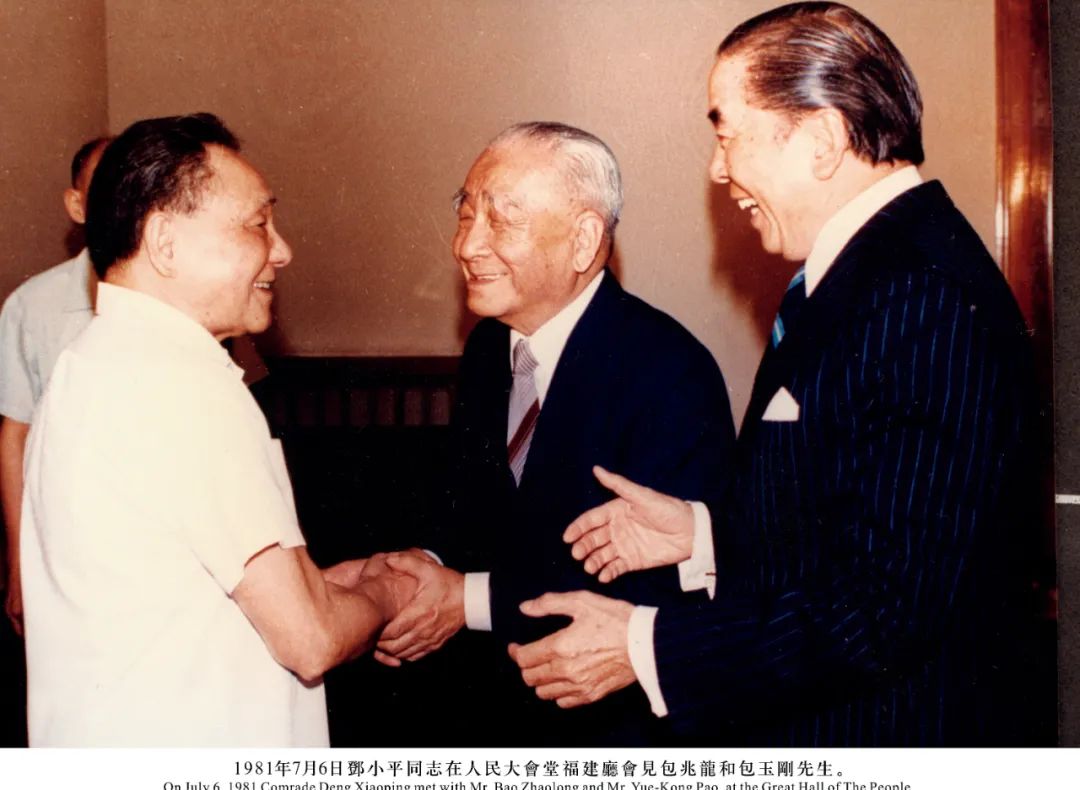 1981年7月6日，邓小平在北京会见香港环球航运集团主席包玉刚（右）、名誉主席包兆龙（中）。图/江南造船集团提供