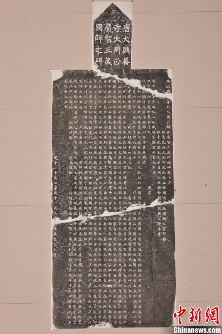 唐《不空和尚碑》拓本.西安碑林博物馆供图