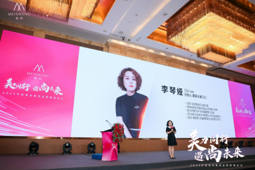 　　美尚集团创始人、董事长兼CEO李琴娅女士的现场分享