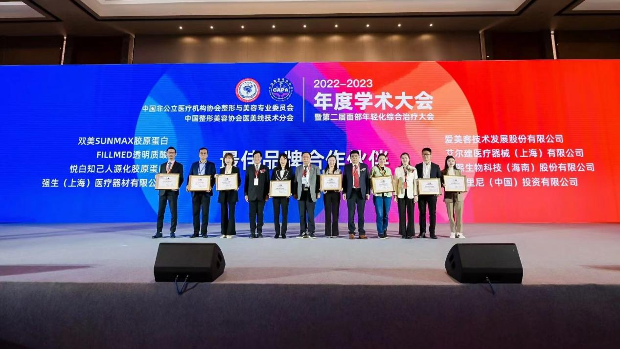 　　左一双美生物科技股份有限公司总经理林明毅先生代表双美荣获“最佳品牌合作伙伴”奖项