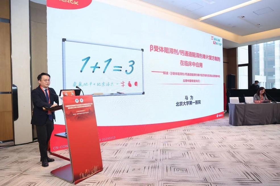 　　北京大学第一医院马为教授主题报告