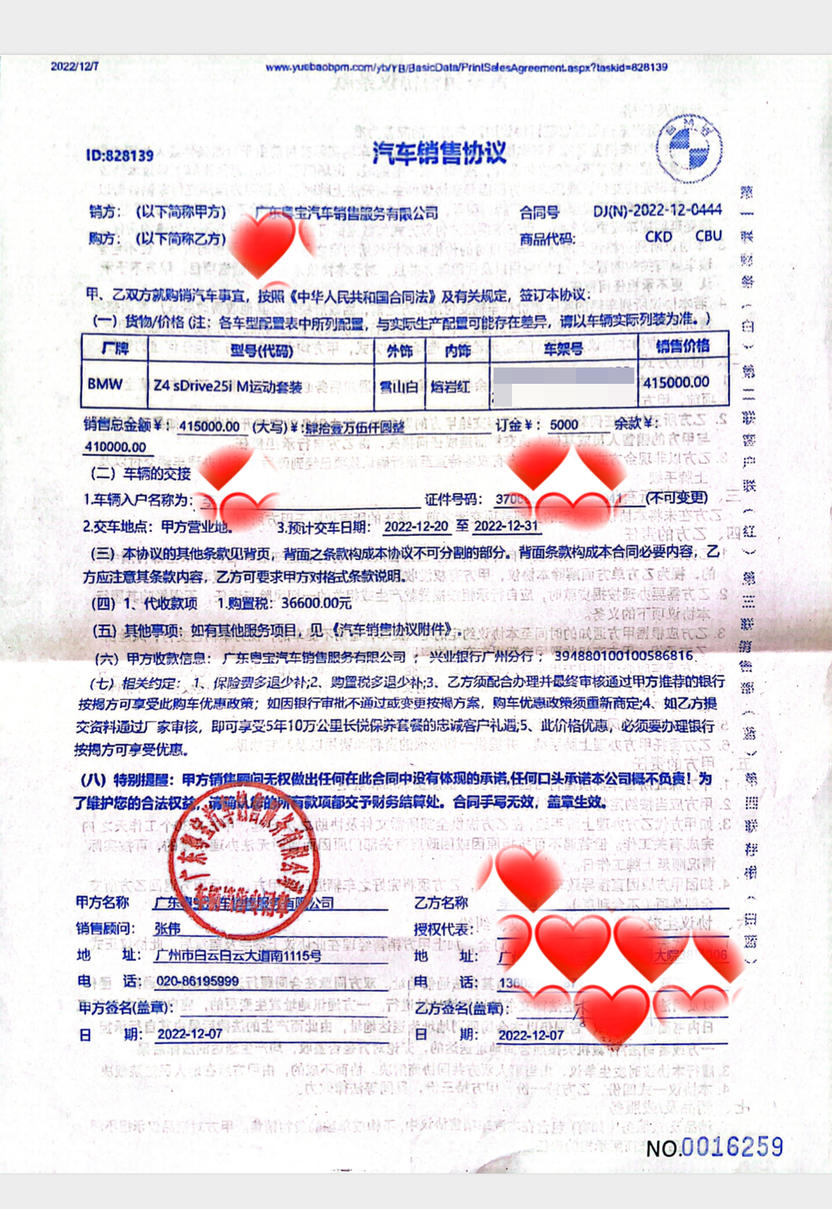 汽车销售协议4s店称涉事销售用假印章与车主签合同当得知无法提取新车