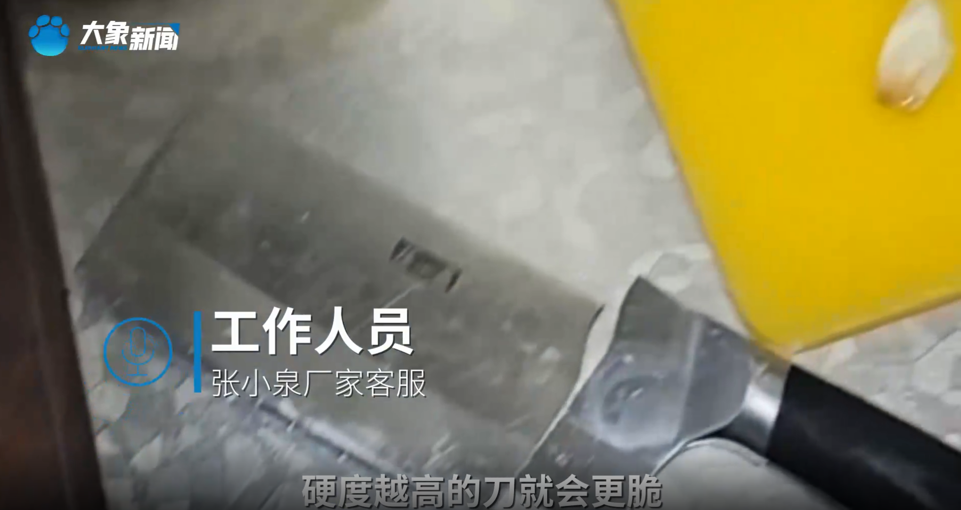 图片来源：大象新闻视频截图