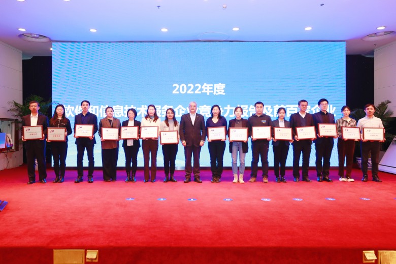 　　法本信息Laref(左三)出席大会并领奖