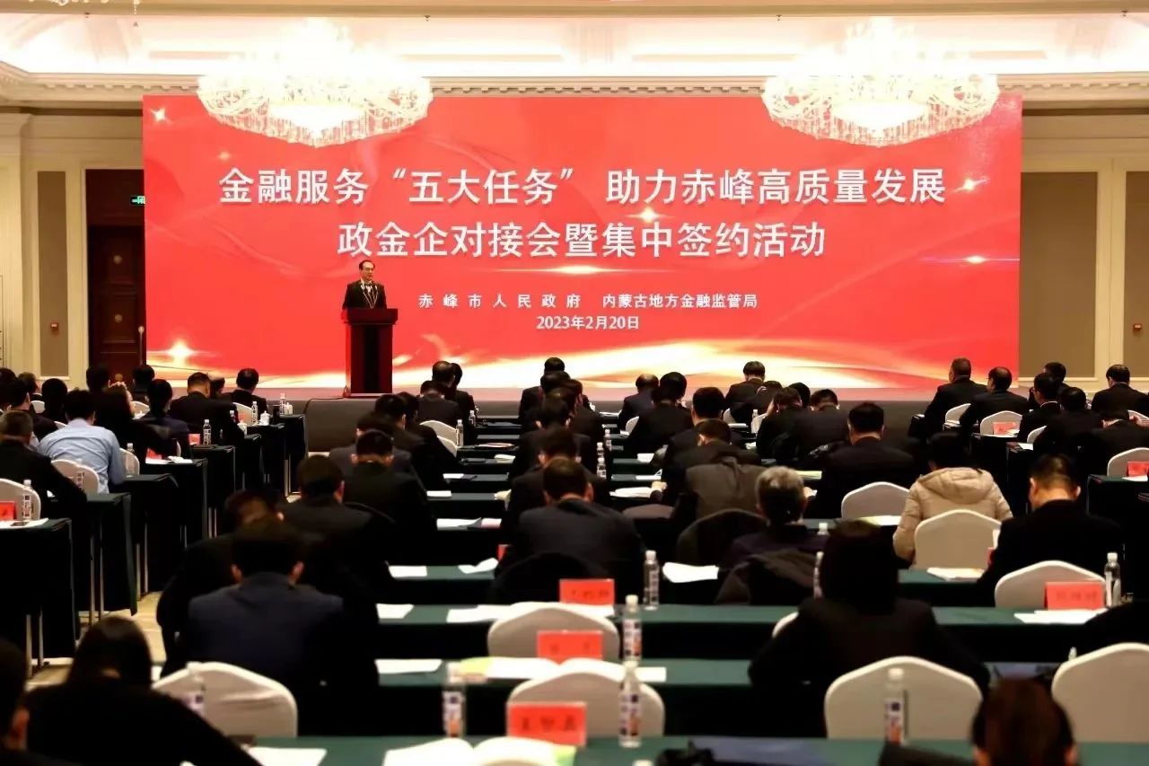 内蒙古金融服务“五大任务”见行见效|赤峰市_新浪财经_新浪网