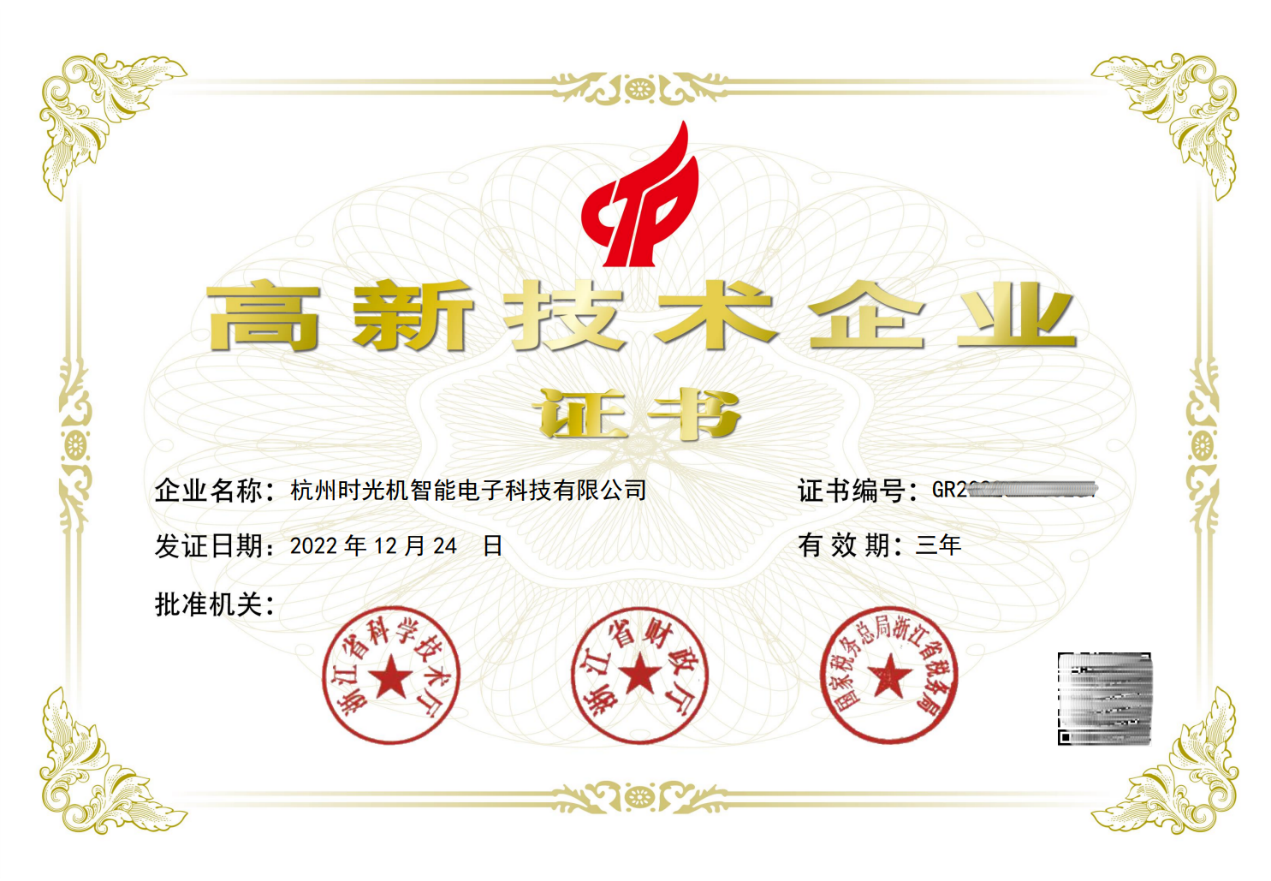 　　OGP获得国家高新技术企业资质认定