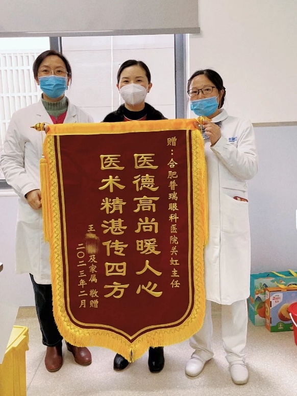 　　图/患者送上锦旗