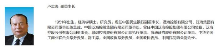 截图自民生银行官网