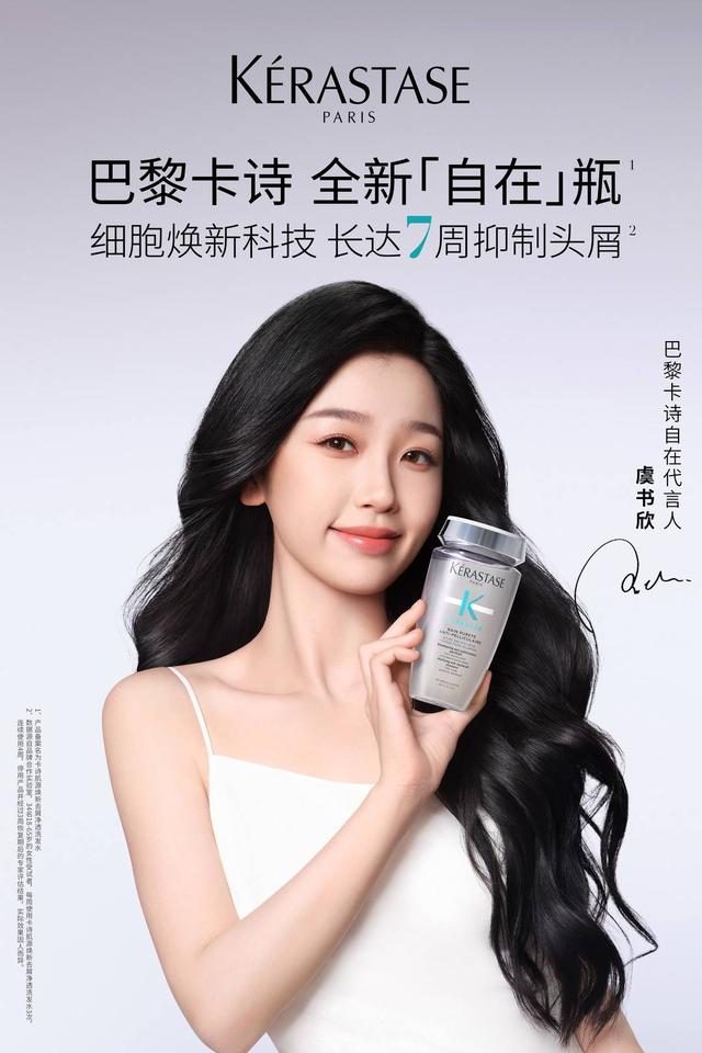 购时髦hoka巴黎卡诗nars分别官宣品牌代言人