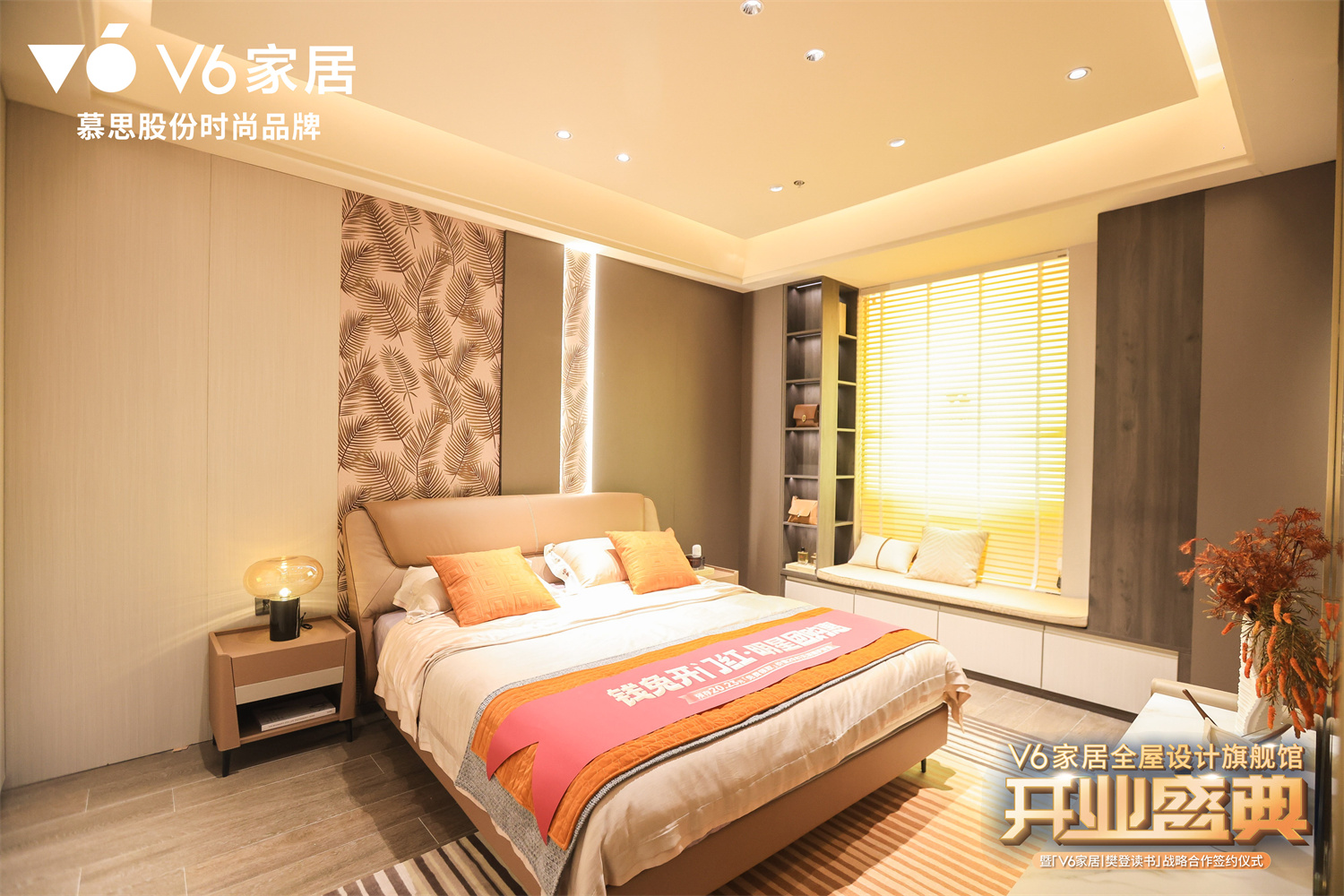 　　△ V6家居苏州旗舰店展示了众多高品质、高颜值的家居产品