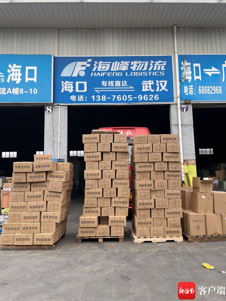 海口到全国物流专线
