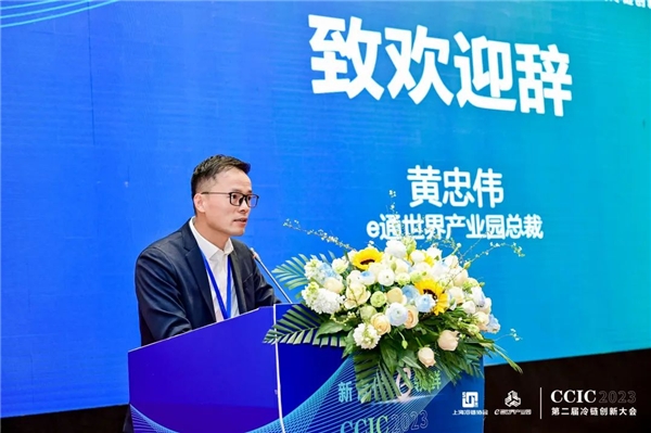 黄忠伟 e通世界产业园总裁