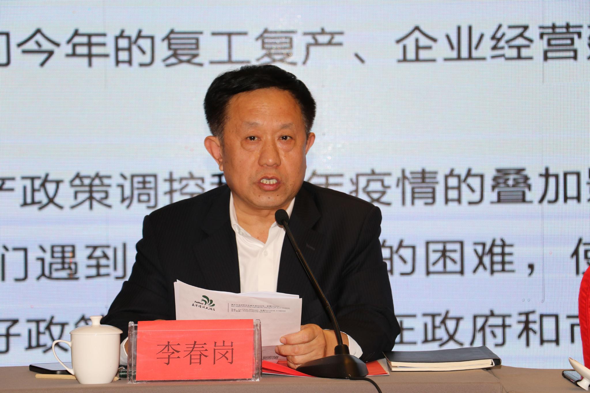 衡水市住建局相关负责人,泰华集