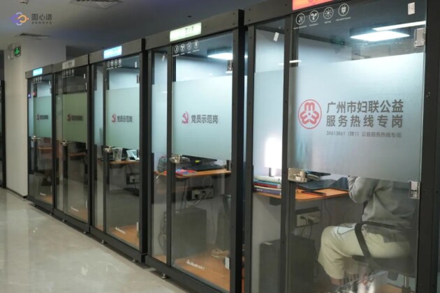 　　△广州市妇联公益服务热线专岗