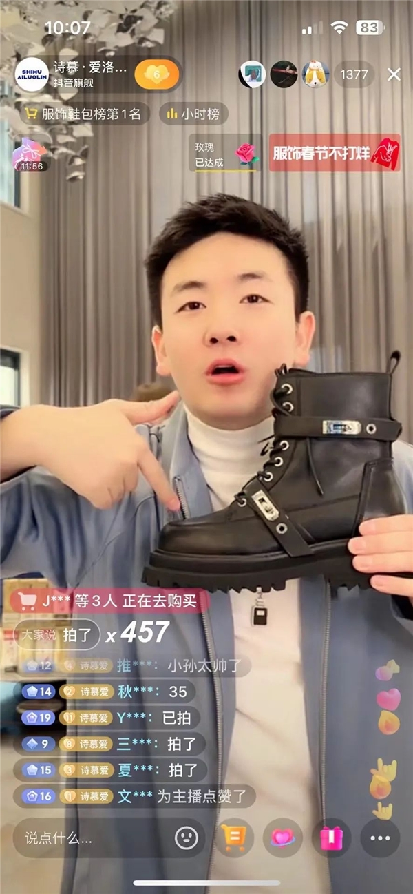 　　图 | 直播中的孙伟业