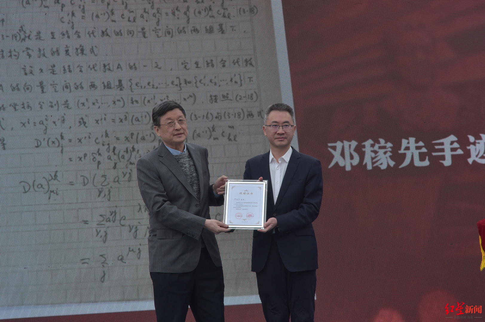 邓稼先之子邓志平(左)捐赠邓稼先生前珍贵手稿仪式