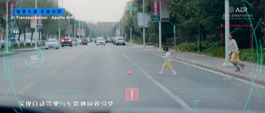 　　图片来源：清华大学智能产业研究院官网