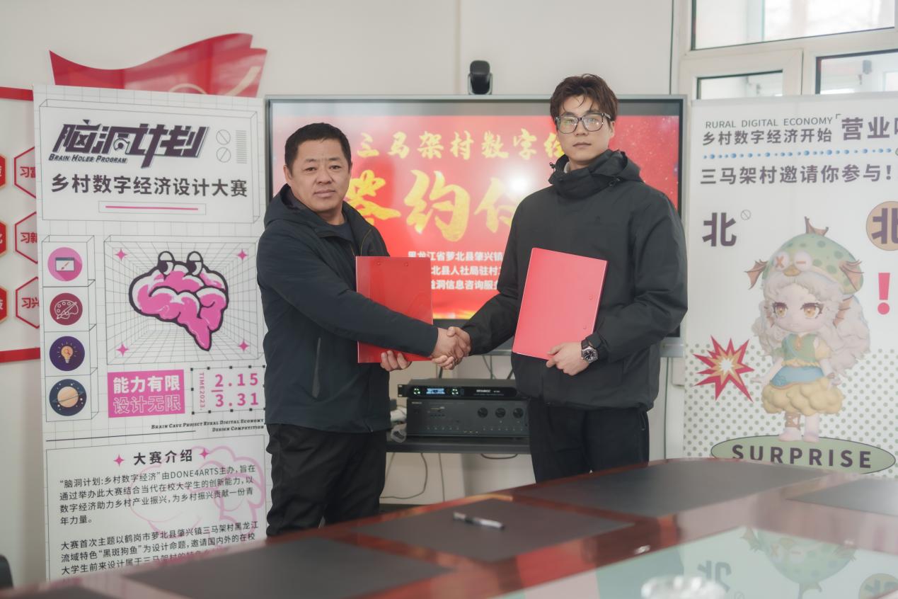 　　(脑洞计划签约仪式)