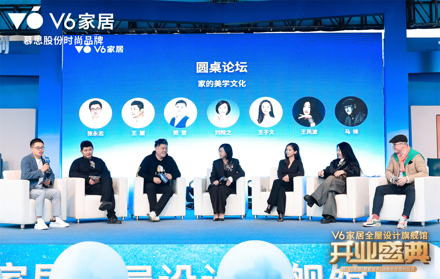 　　△众多大咖名人共论家的美学文化