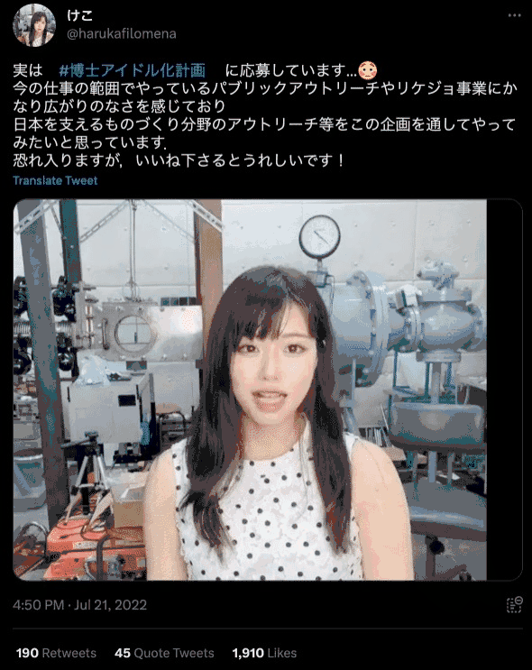 目前排名第一的成员。图源推特