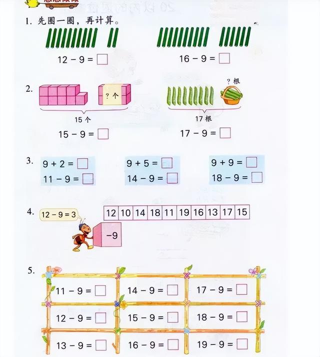数学书上全是练习题，小学生妈妈看完懵了：怎么找不到例题了？插图2