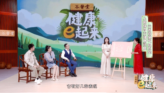 　　▲谷医堂《健康e起来》节目录制现场