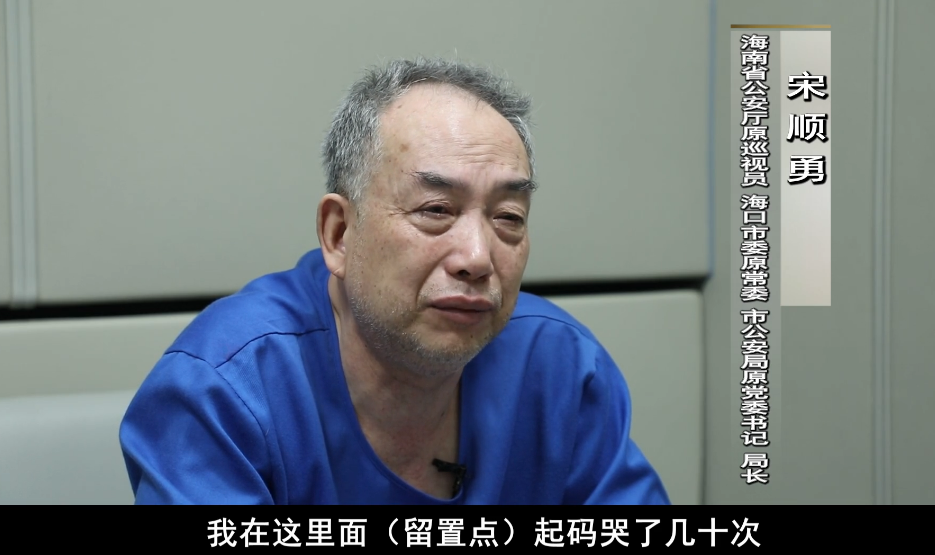 海南一厅官退休5年后被查,因神灵大怒所致。