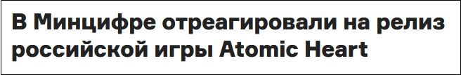 乌克兰官员：要求禁止在乌发行《原子之心》
