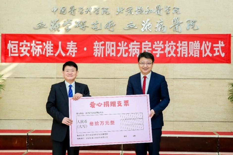 　　(恒安标准人寿副总经理贾孝林代表公司向北京新阳光慈善基金会捐赠)