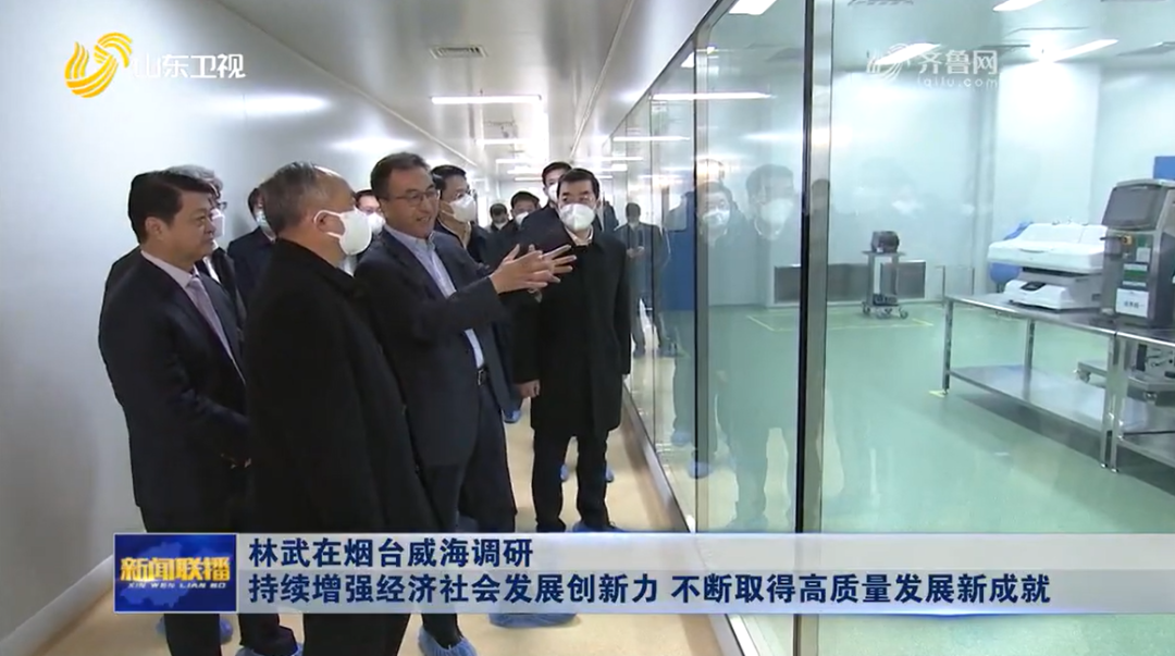 山东卫视:省委书记林武在烟台威海调研 | 鼓励荣昌生物加强新药研发_手机新浪网