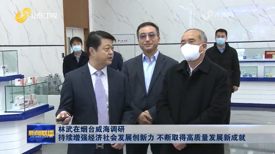 山东卫视:省委书记林武在烟台威海调研 | 鼓励荣昌生物加强新药研发_手机新浪网