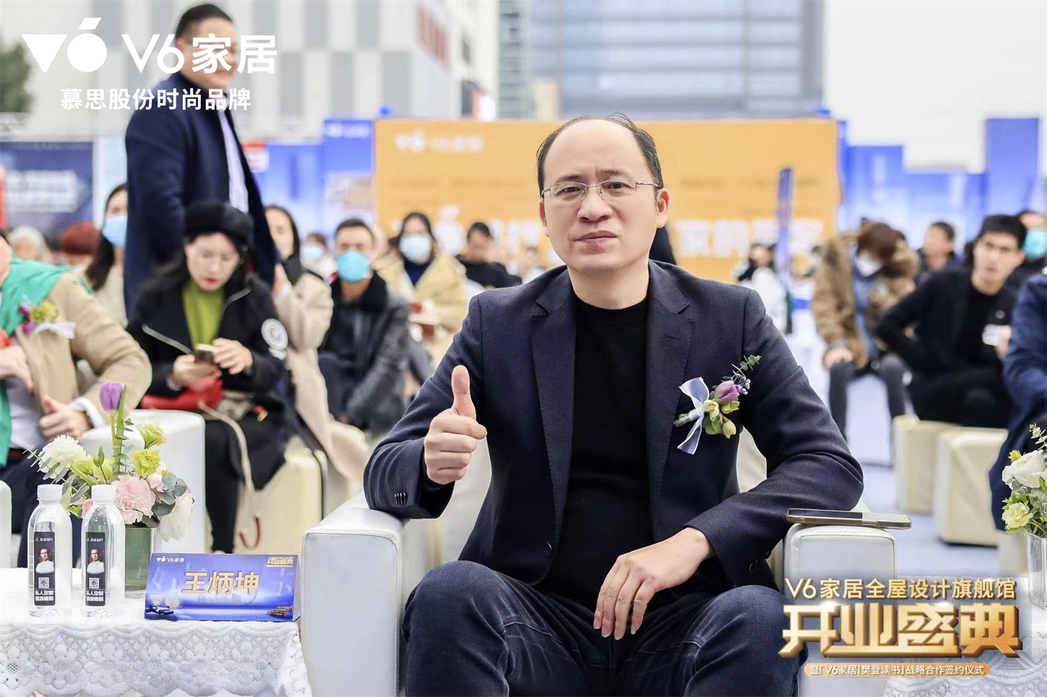 　　△ 慕思股份董事长 王炳坤先生出席活动