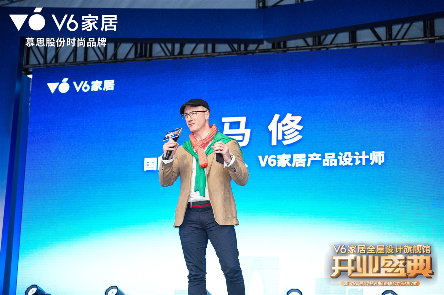 　　△ 英国知名家居设计师马修现场分享