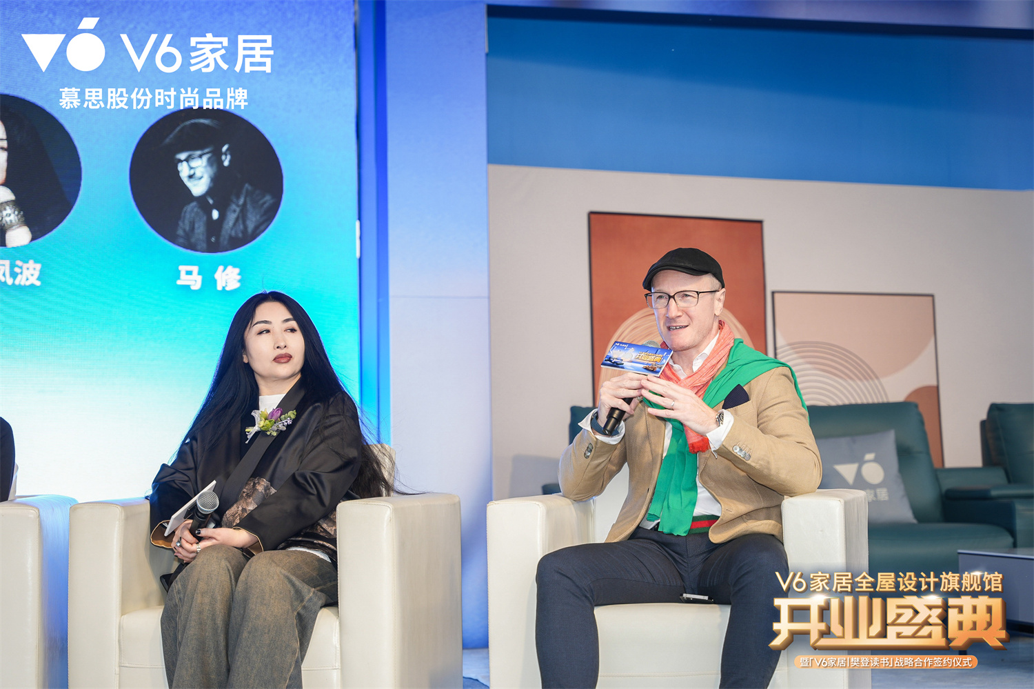 　　△ 王凤波与马修现场分享色彩与家居的搭配