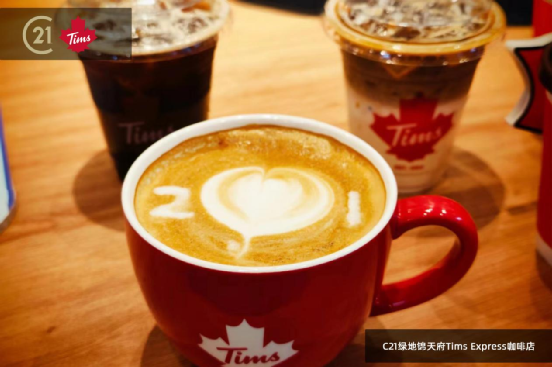 　　和多个连锁咖啡品牌接触之后，C21最终牵手Tims天好咖啡