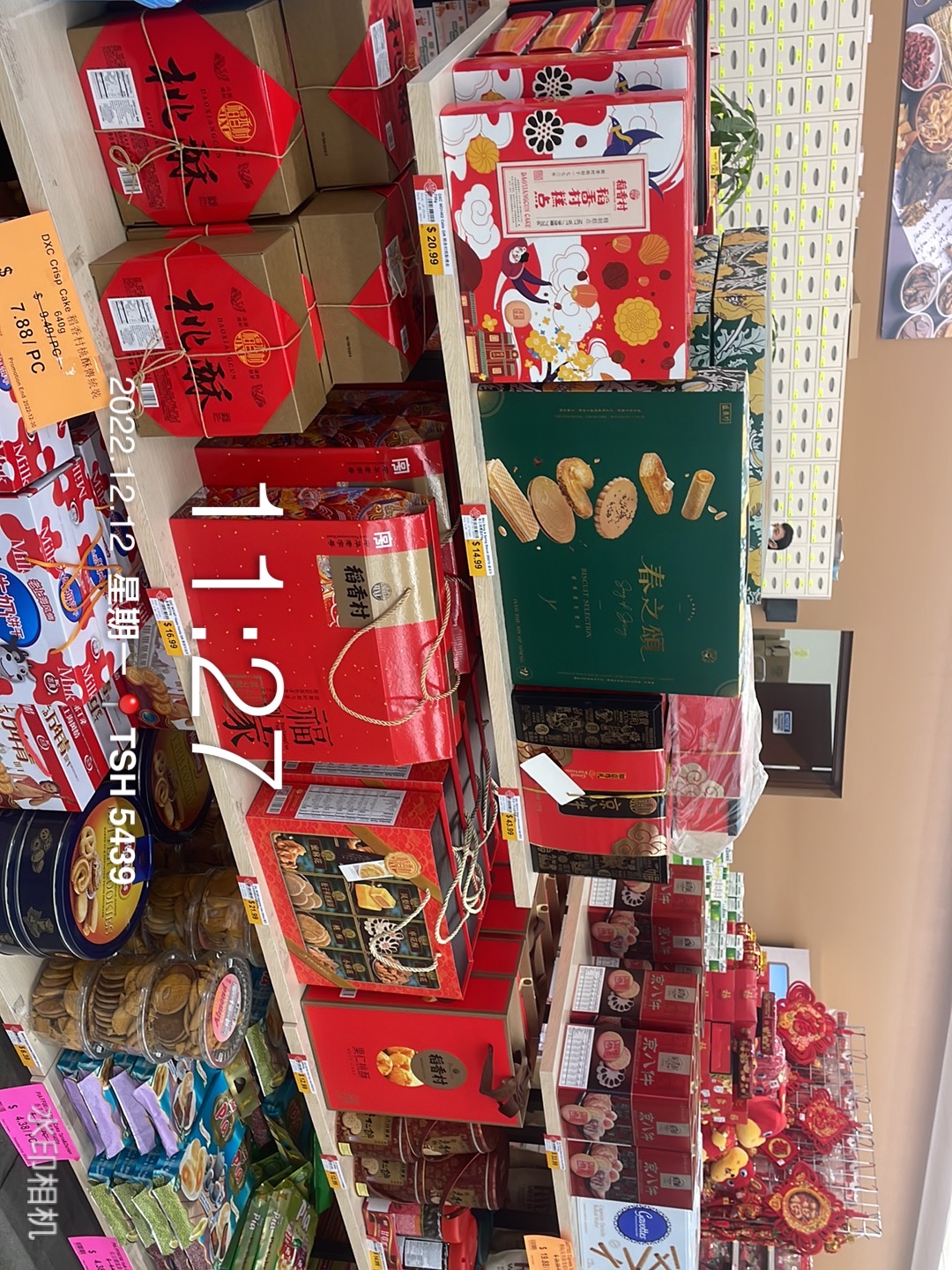 　　(图:稻香村年货海外热销)