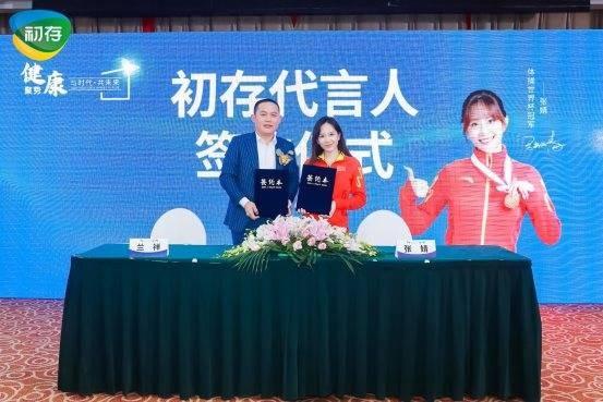 　　初存品牌创始人兰祥与冠军张婧签约