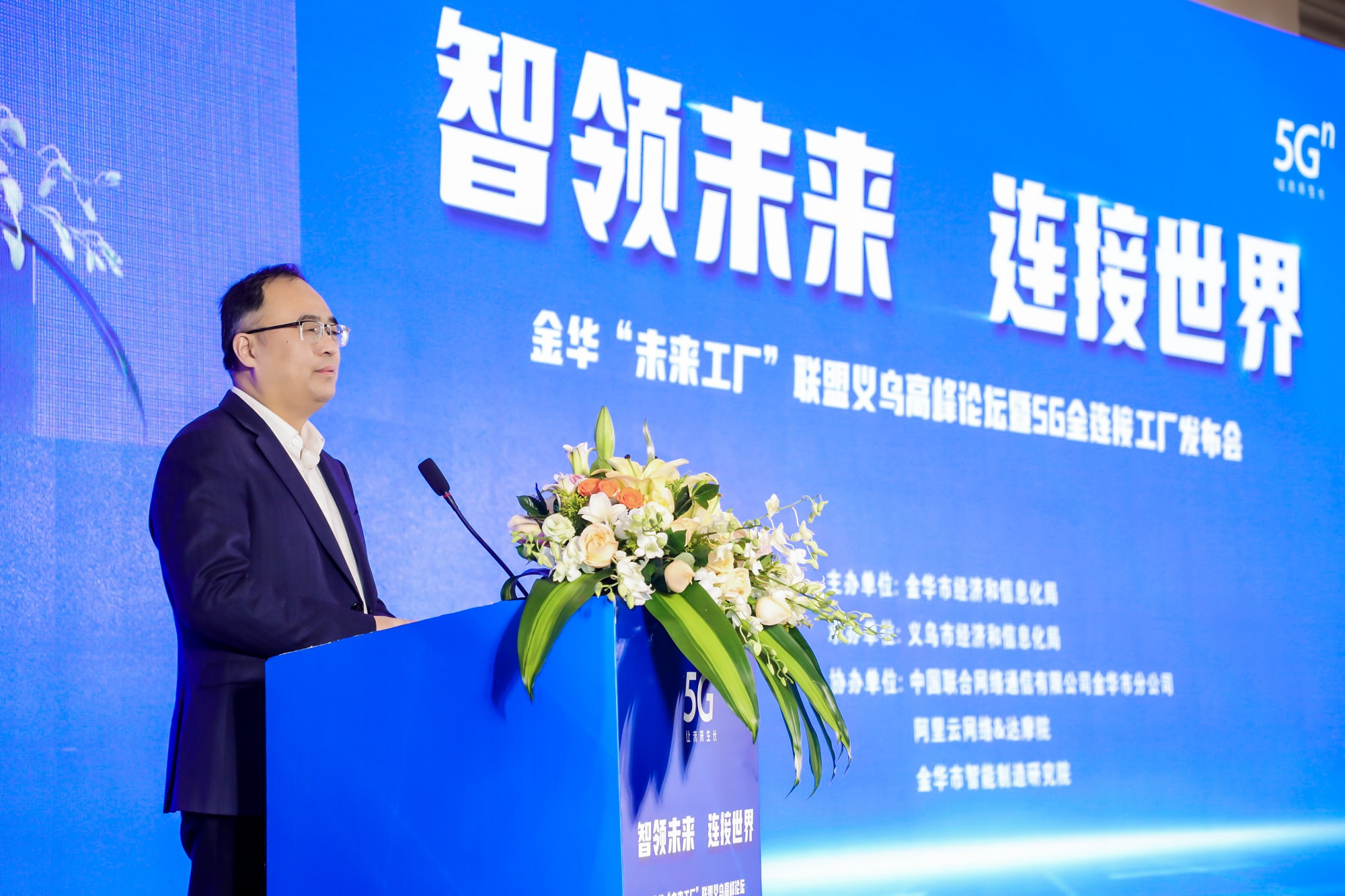 　　金华市副市长李斌峰致辞