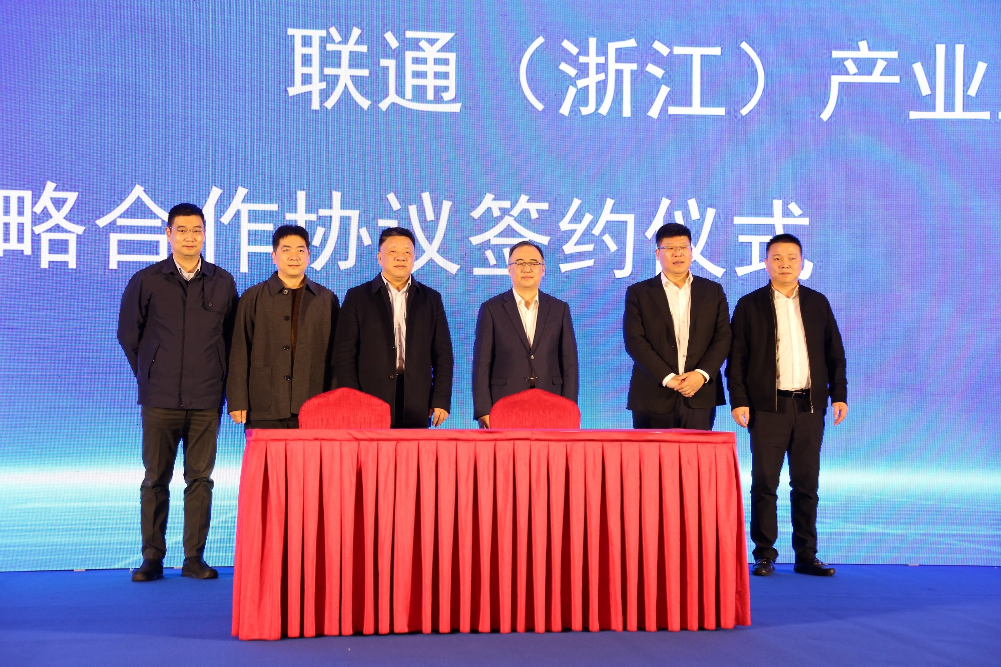 　　义乌市经济和信息化局与联通(浙江)产业互联网有限公司签订战略合作协议