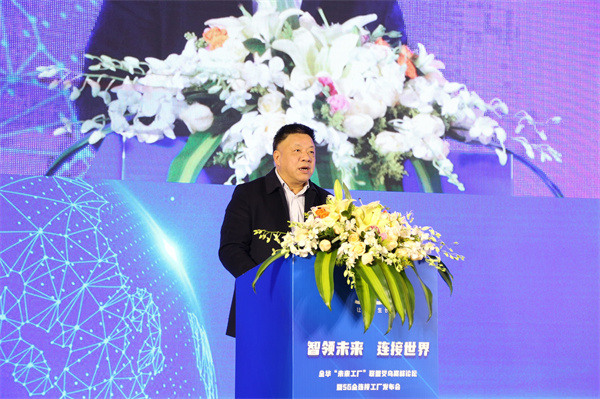 浙江联通副总经理虞允纲致辞