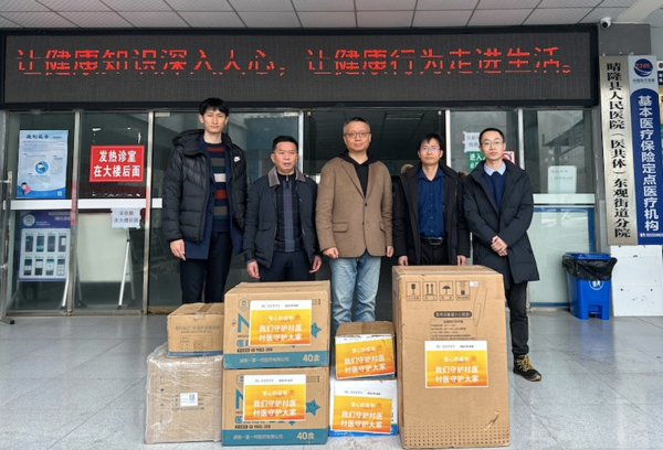 　　高地与复星公益基金会的工作人员们走访晴隆基层卫生机构，并捐赠爱心包